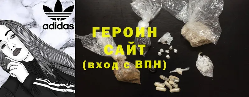 ГЕРОИН Heroin  купить наркотики сайты  Благовещенск 