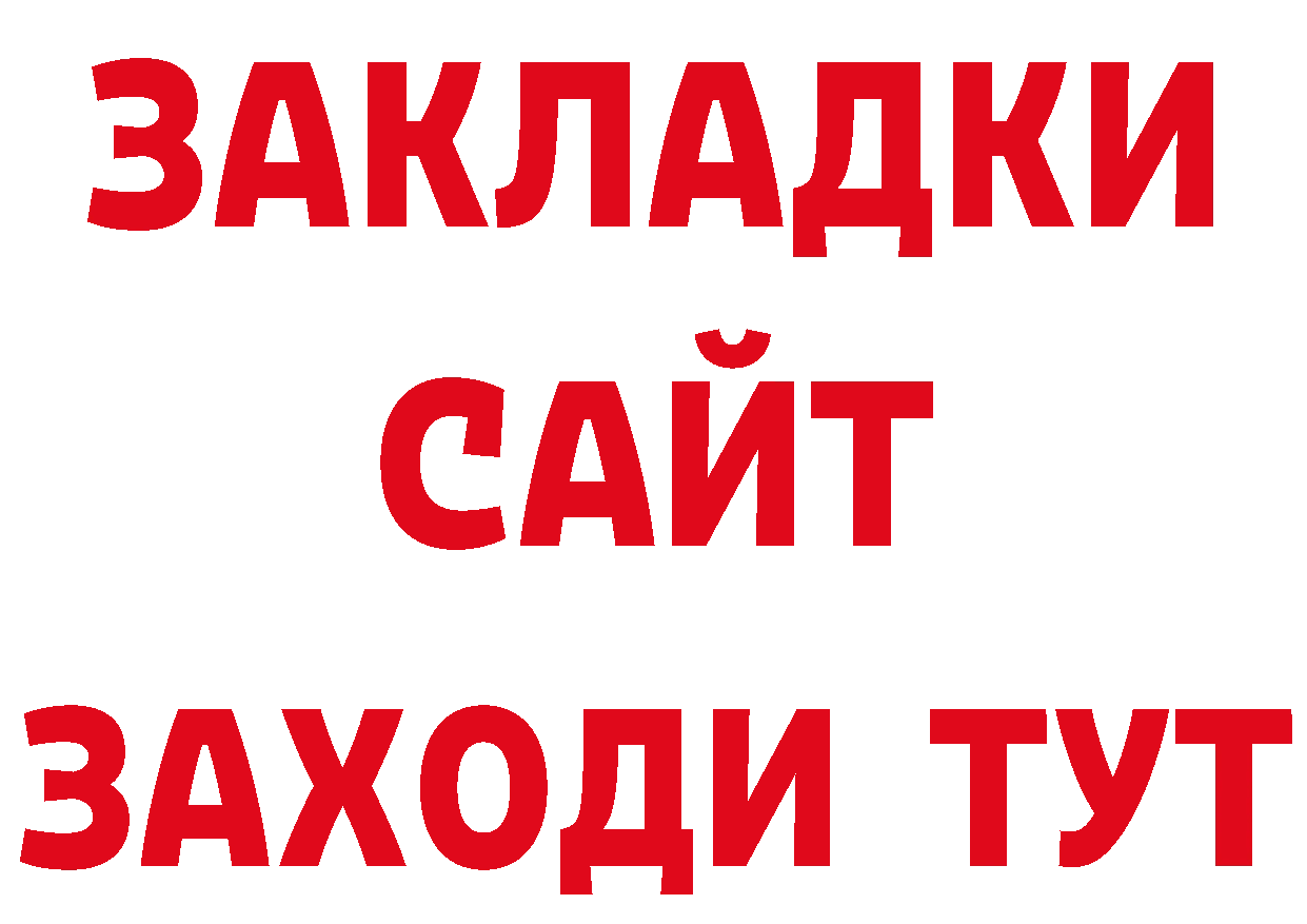 ТГК вейп ТОР нарко площадка ОМГ ОМГ Благовещенск